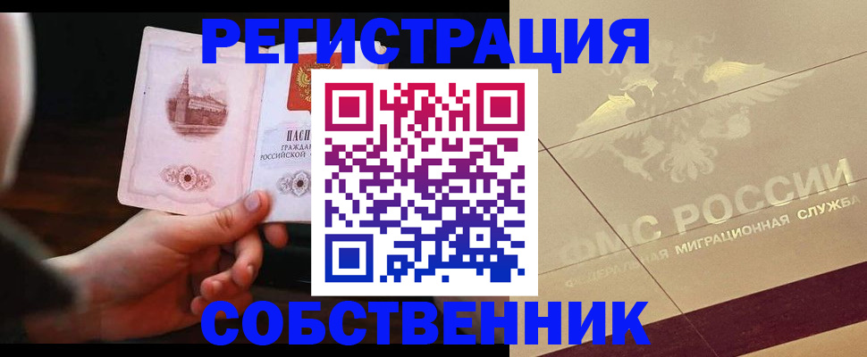 прописка регистрация в Печоре